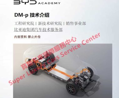BYD DM p Hybrid Technical Introduction Service Training Information Manual
