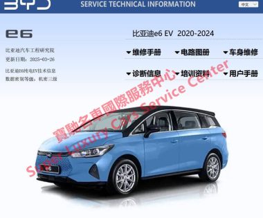 BYD E6 EV Workshop Service Repair Manual Wiring Diagram