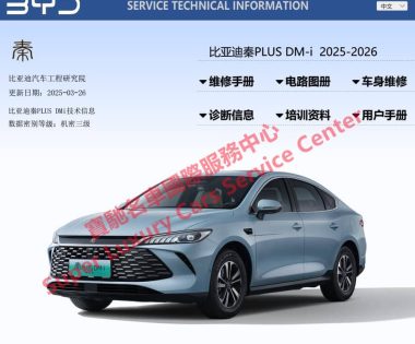 BYD Qin Plus DMi Workshop Service Repair Manual Wiring Diagram 1