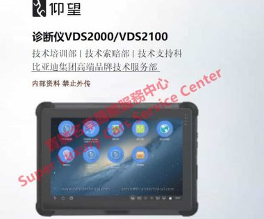 BYD Yangwang Diagnostic Tester VDS2000 VDS2100 VDS Diagnosis System Manual
