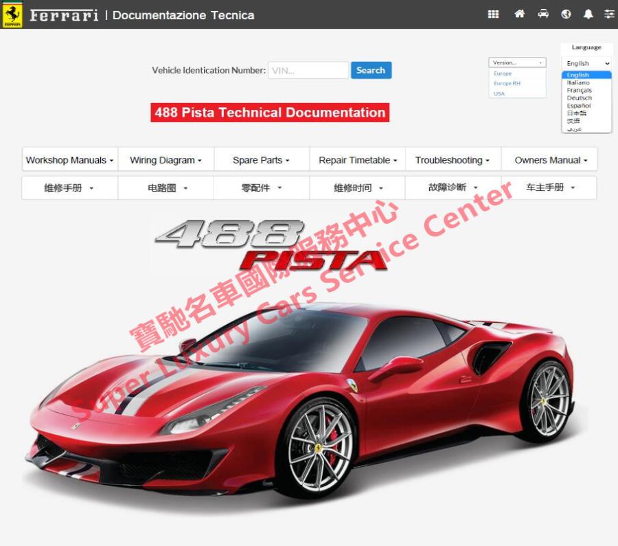 此图片的alt属性为空；文件名为Ferrari-488-Pista-Workshop-Service-Repair-Manual-Wiring-Diagram.jpg