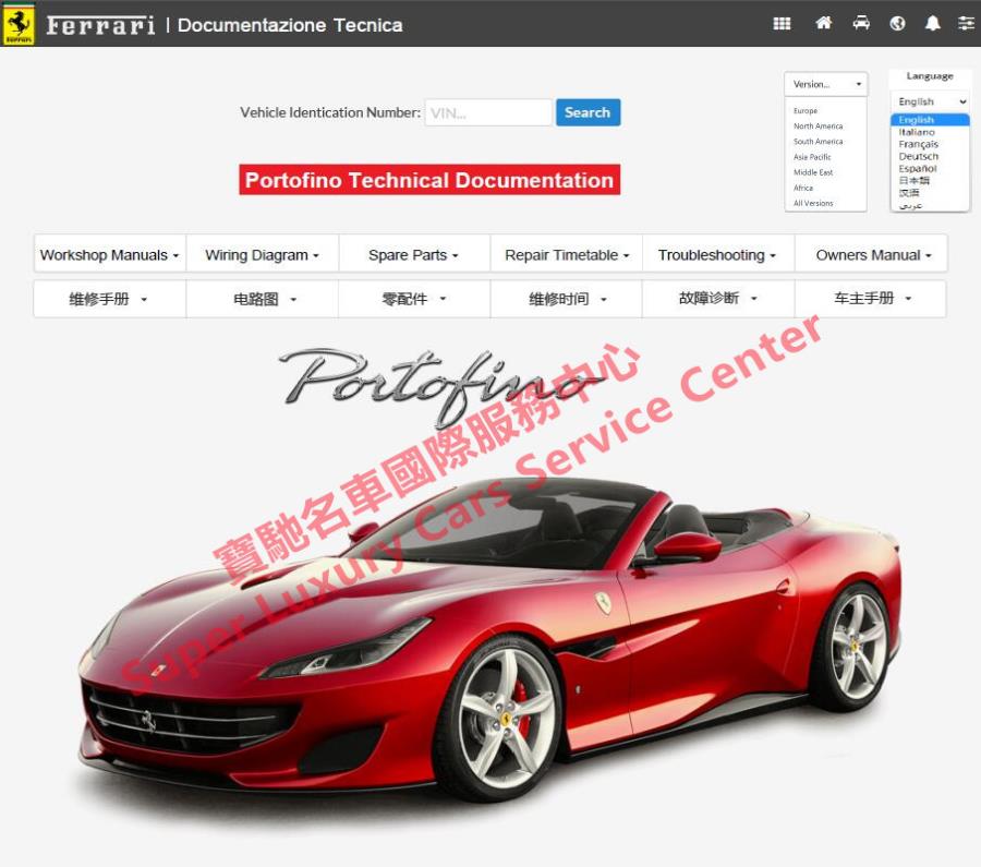 此图片的alt属性为空；文件名为Ferrari-Portofino-Workshop-Service-Repair-Manual-Wiring-Diagram.jpg