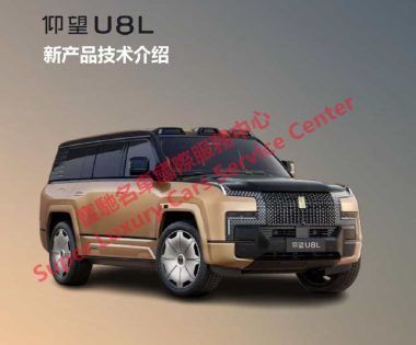 Yangwang U8L Technical Presentation Introduction Training Manual